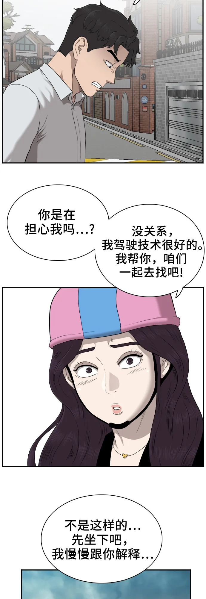 第32话 第22页
