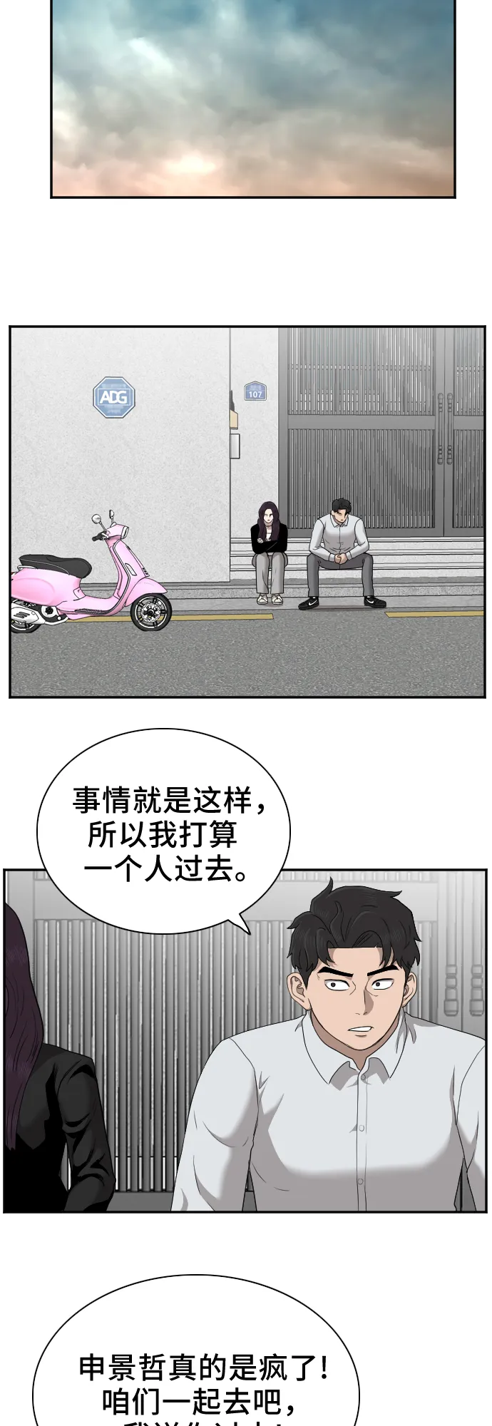 第32话 第23页