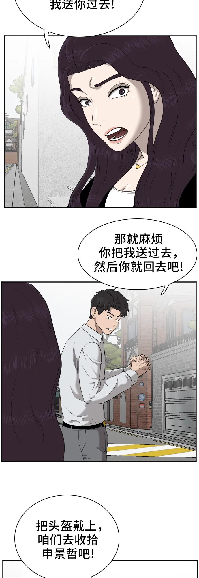 第32话 第24页