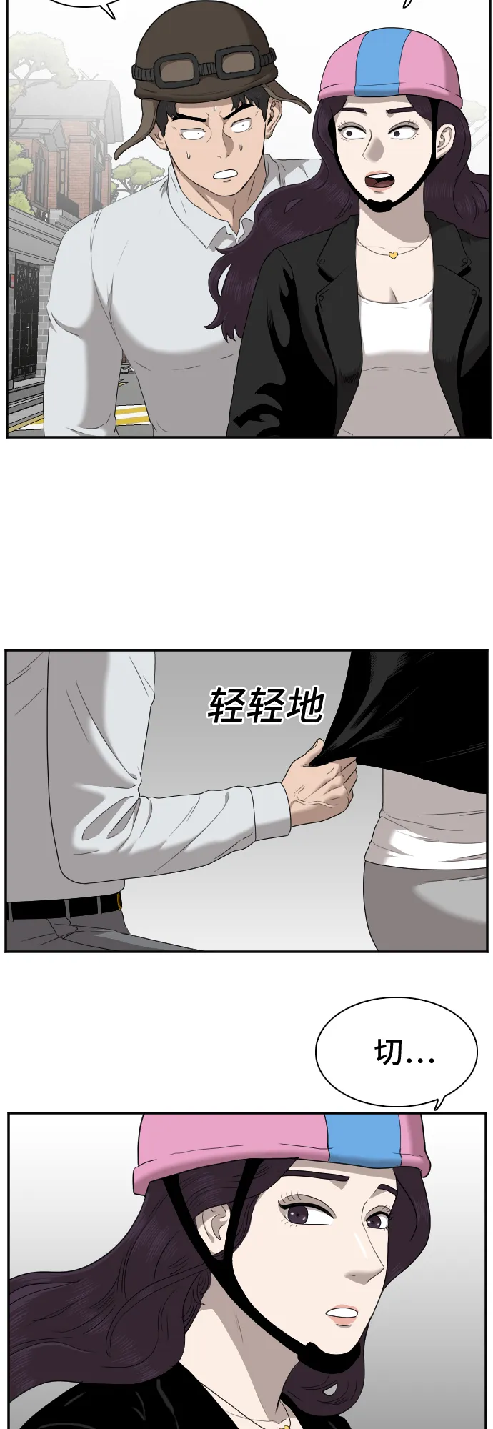 第32话 第27页
