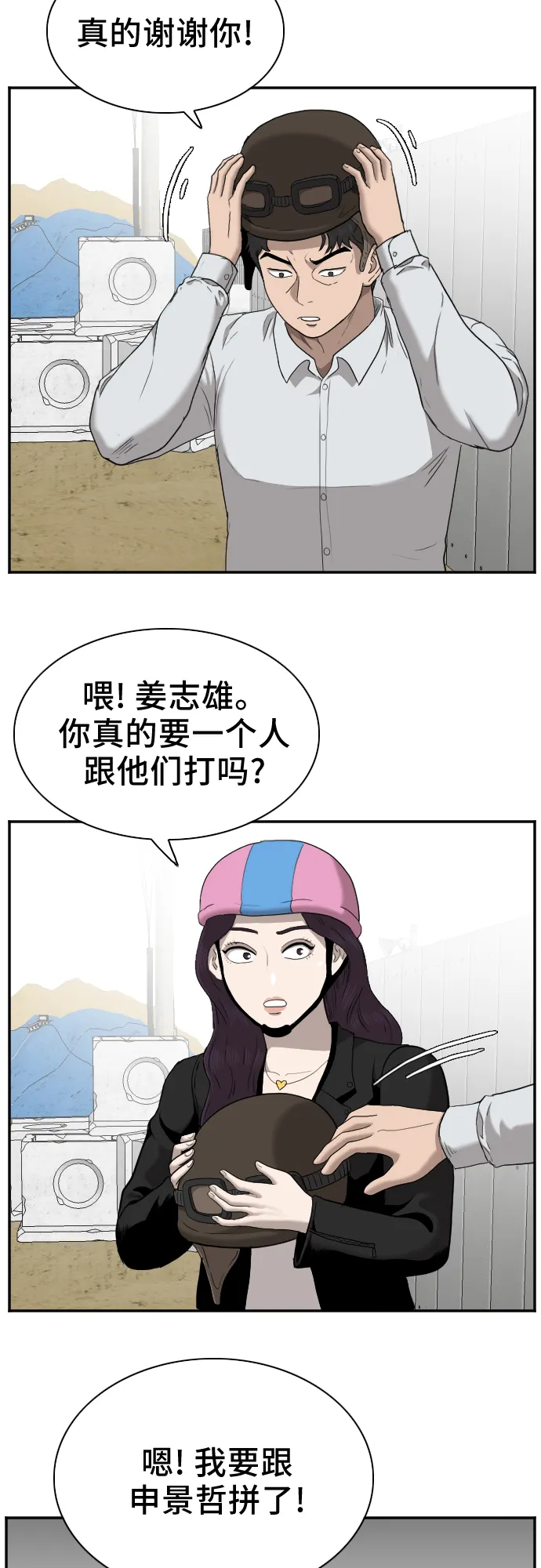 第32话 第30页