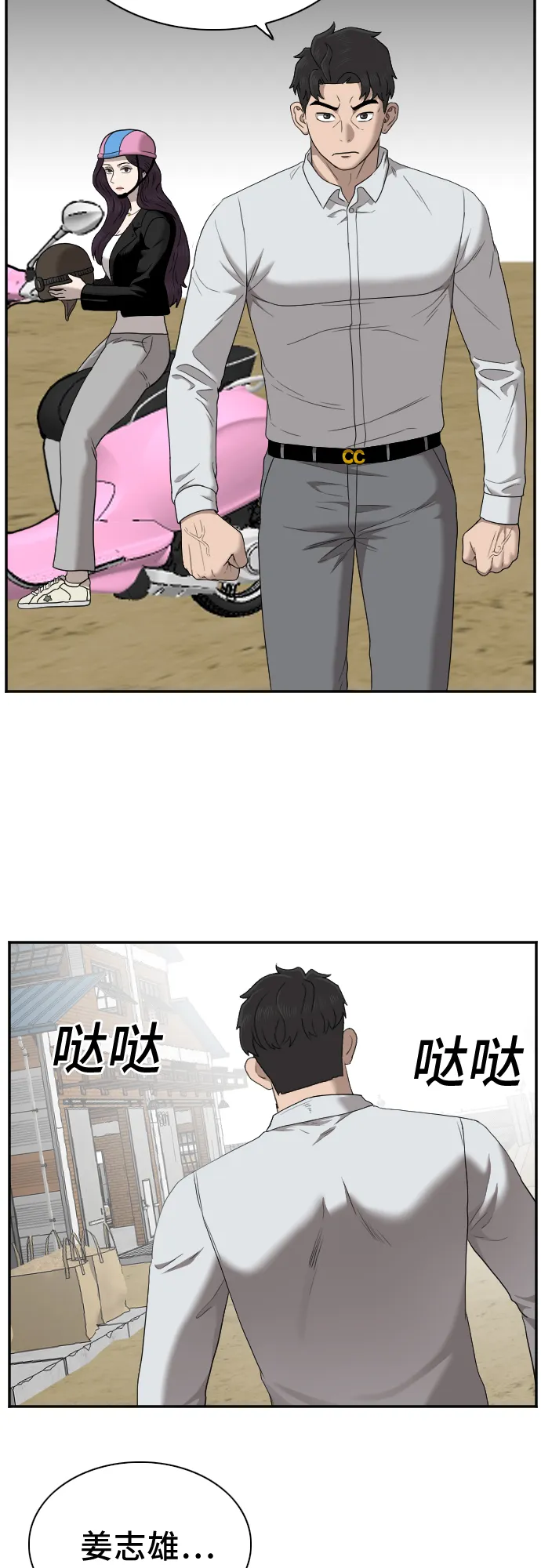 第32话 第31页