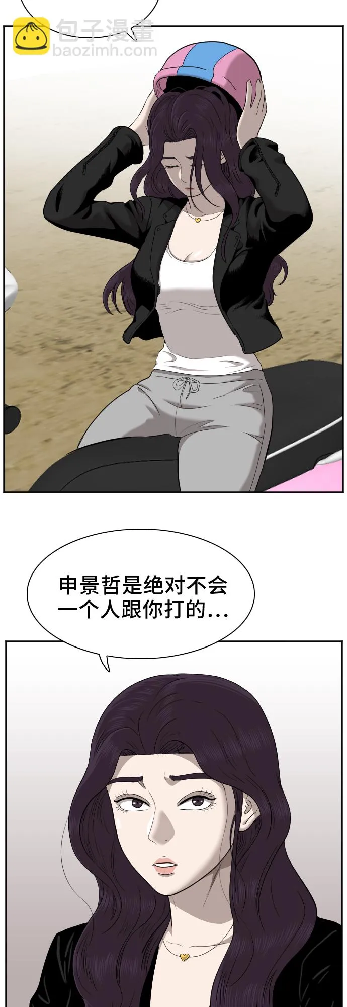 第32话 第32页