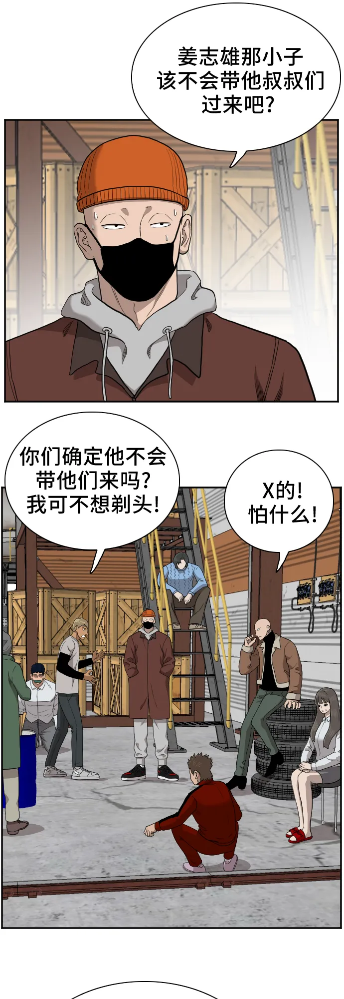 第32话 第34页