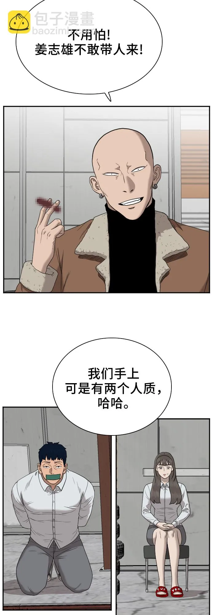 第32话 第35页