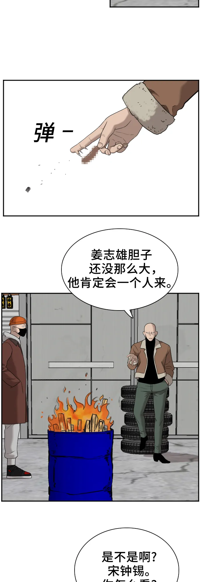 第32话 第36页
