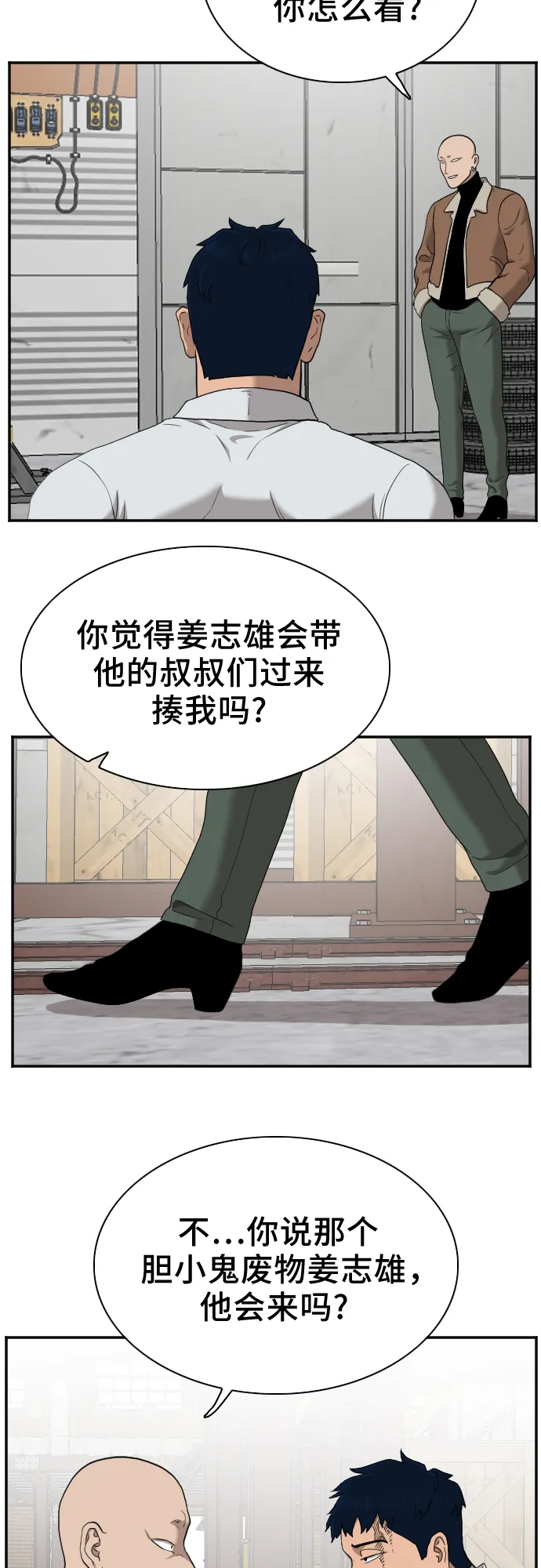 第32话 第37页