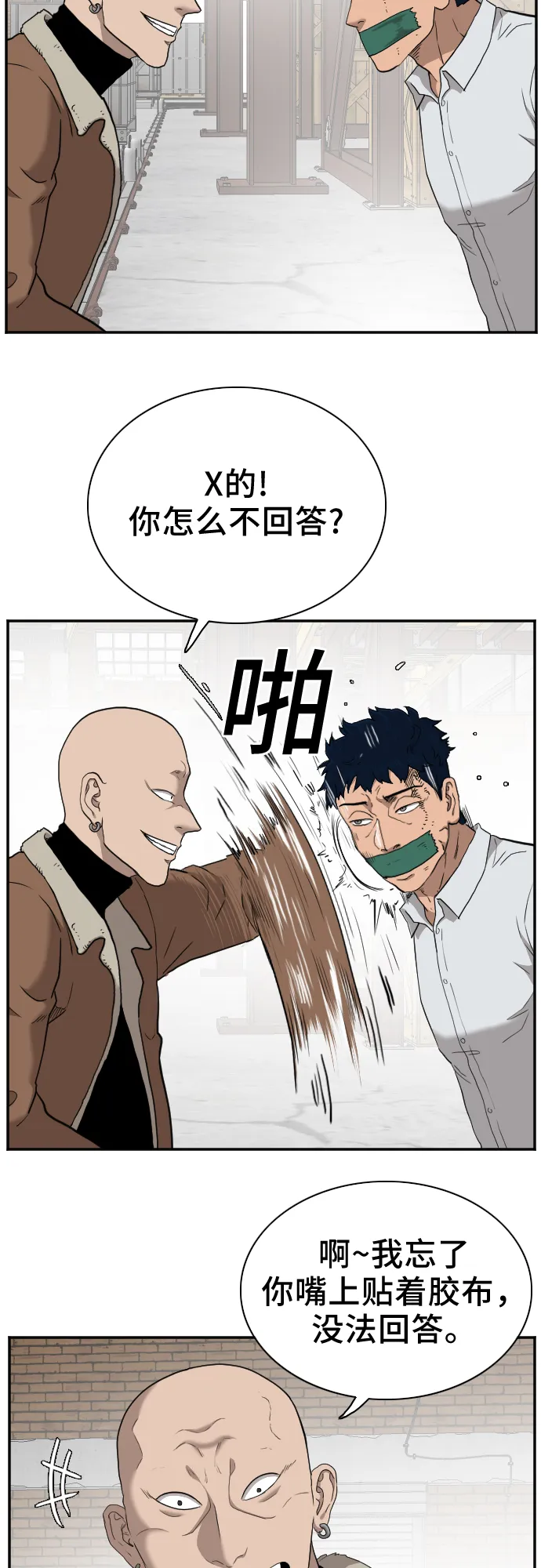 第32话 第38页