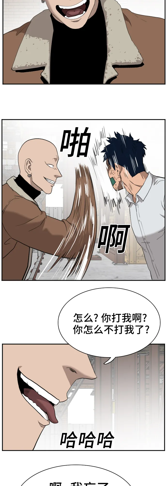 第32话 第39页