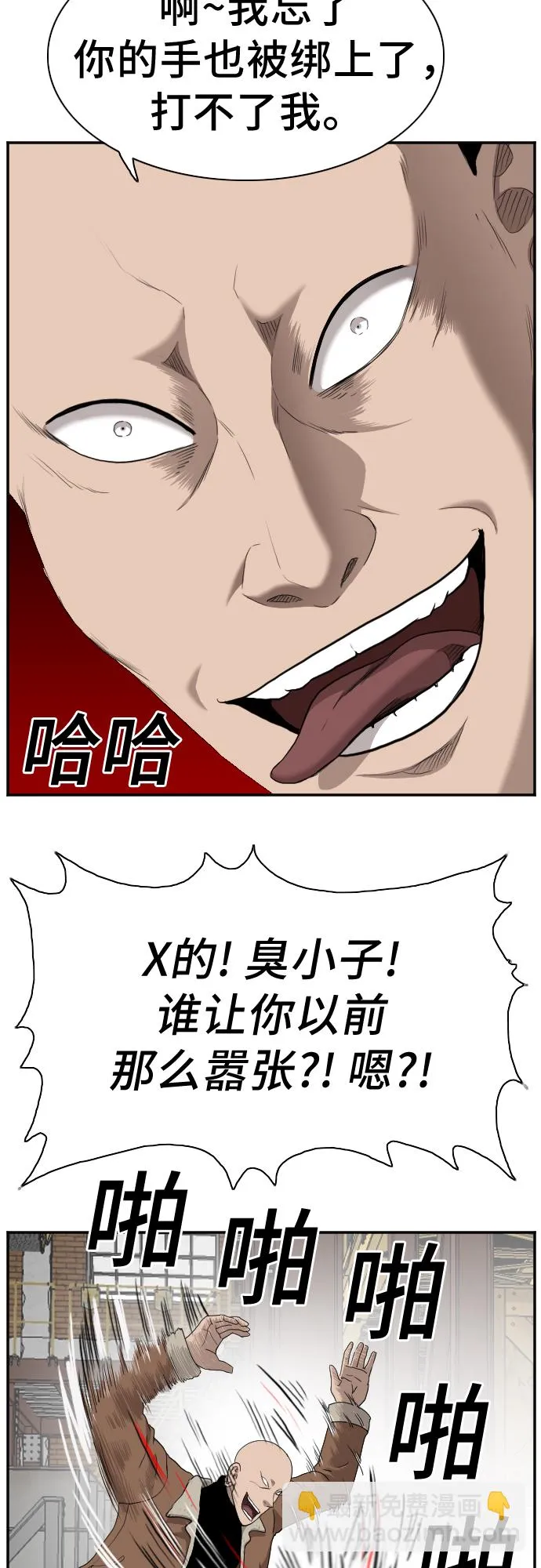 第32话 第40页