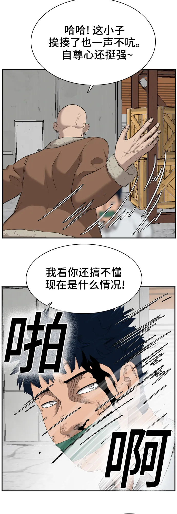 第32话 第43页