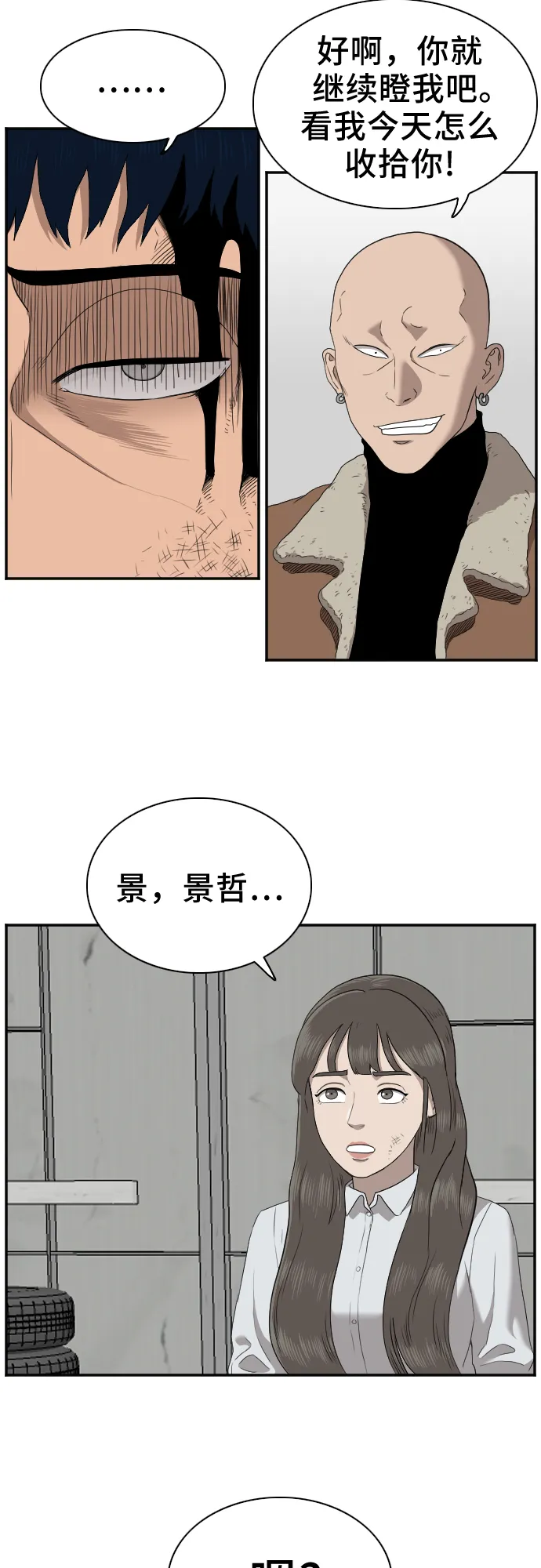 第32话 第44页