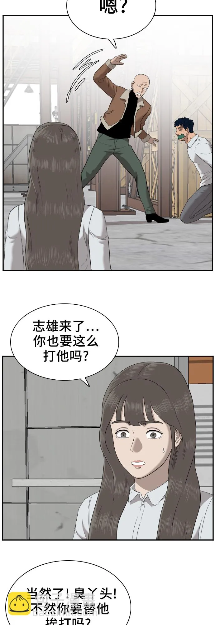 第32话 第45页