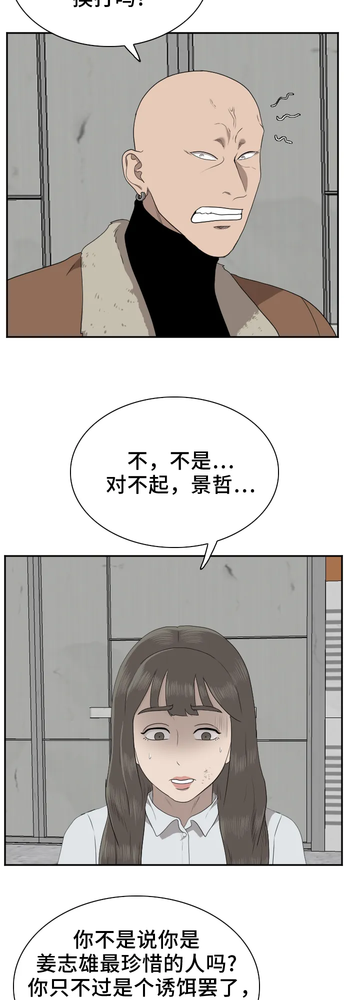 第32话 第46页