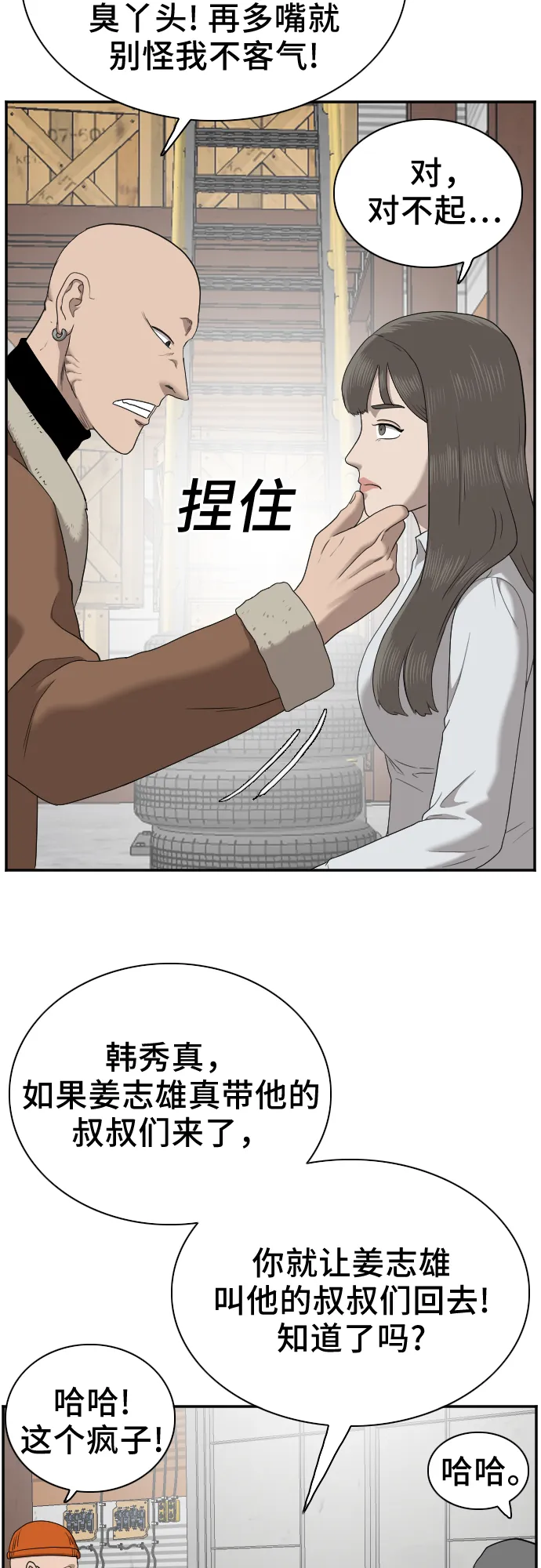 第32话 第47页