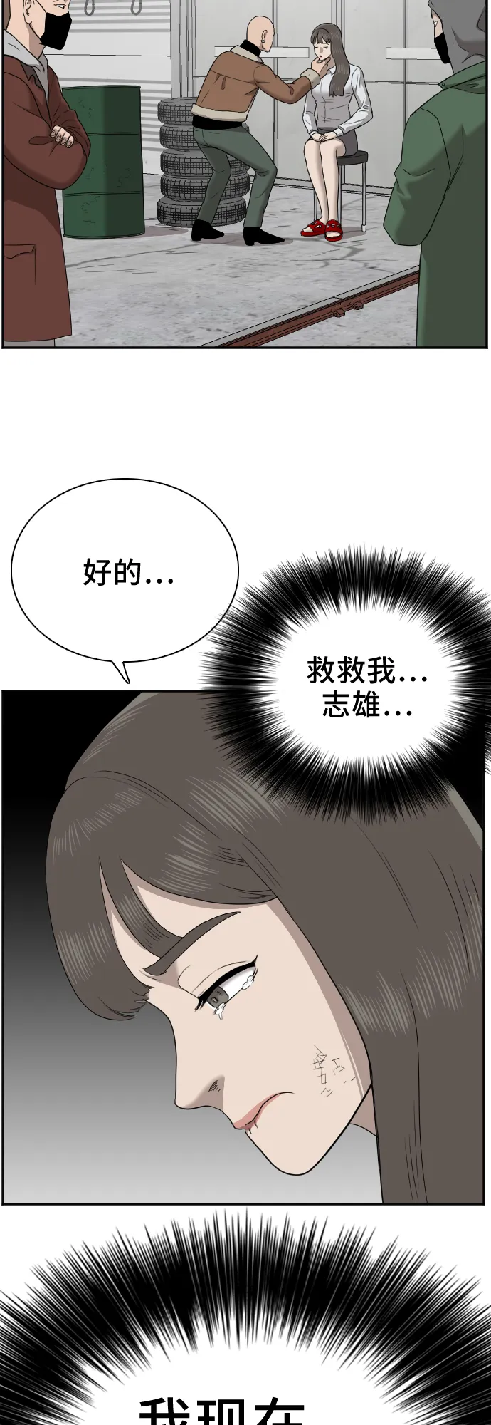 第32话 第48页