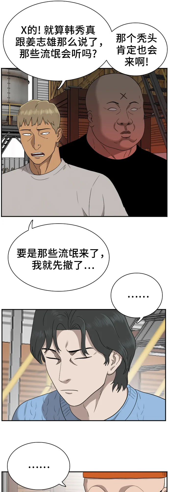 第32话 第50页