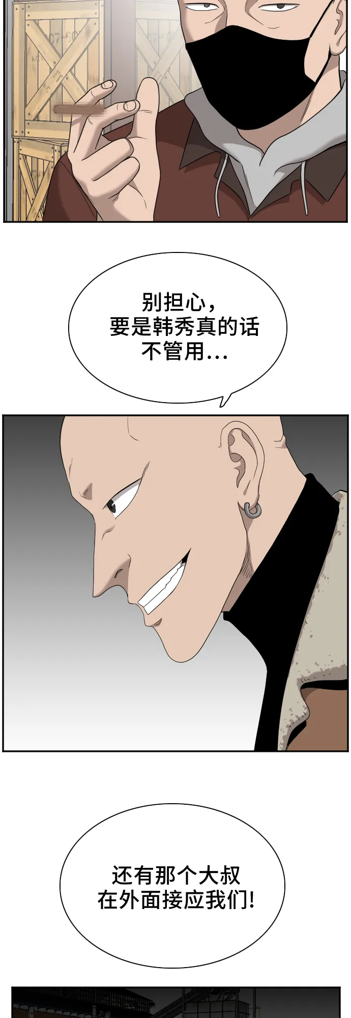 第32话 第51页
