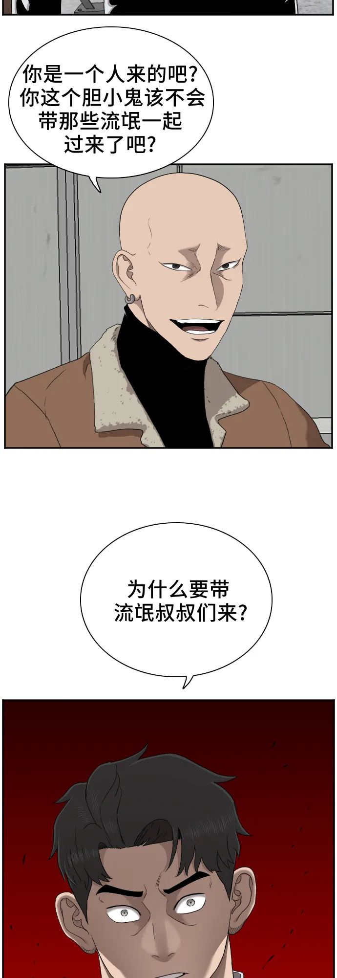 第32话 第54页