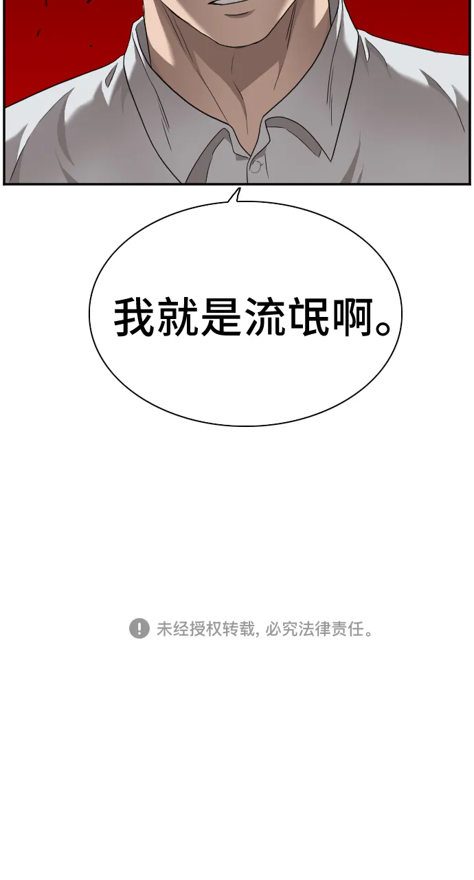 第32话 第55页