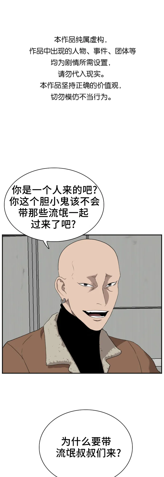 第33话 第1页