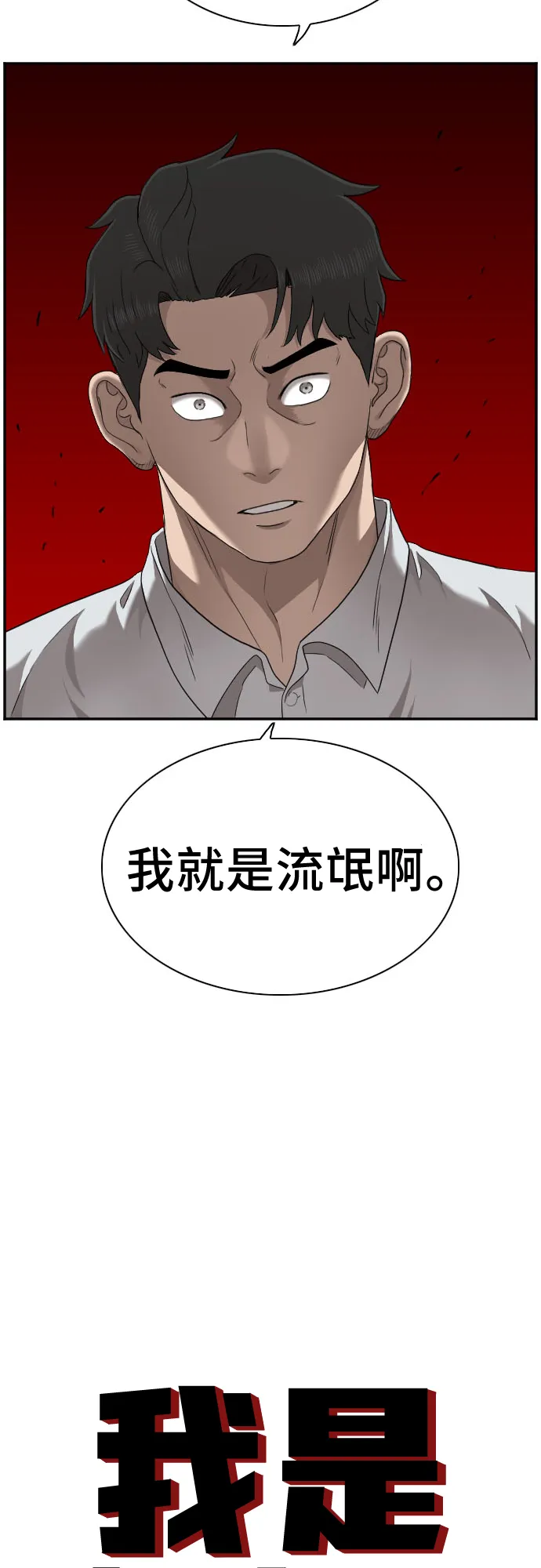 第33话 第2页