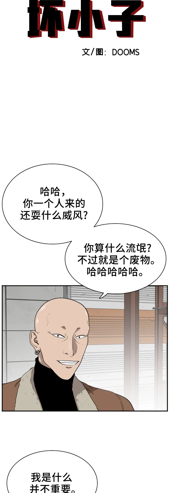 第33话 第3页