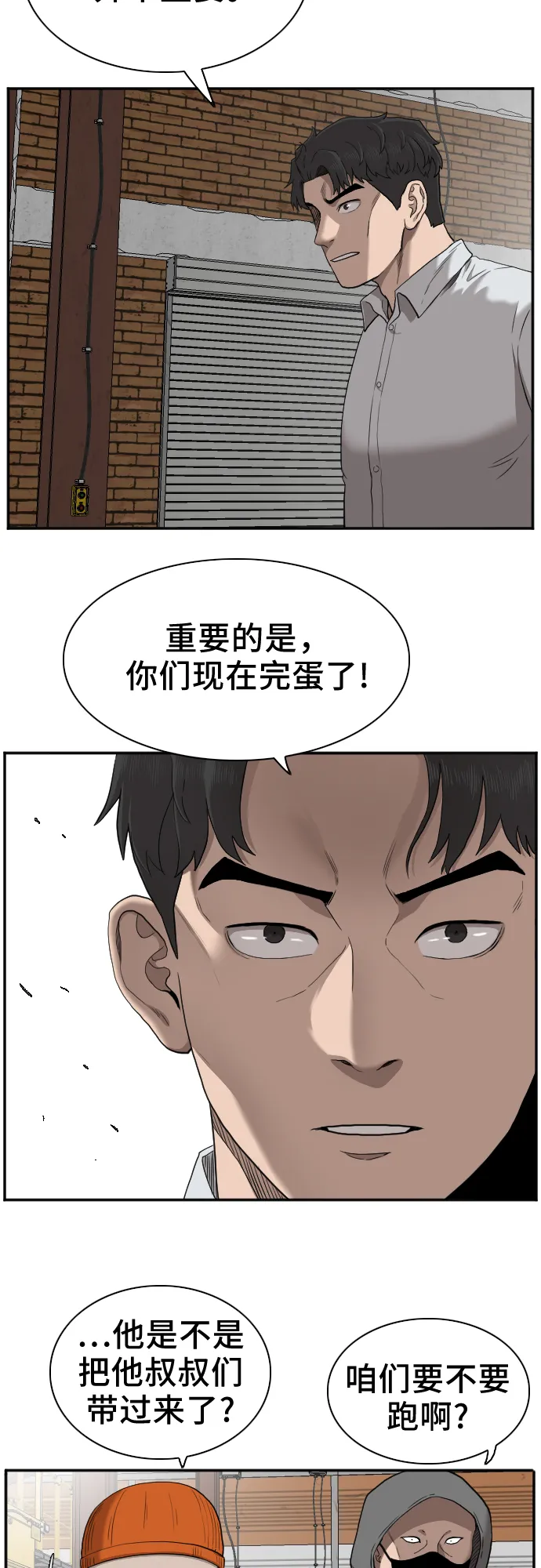 第33话 第4页
