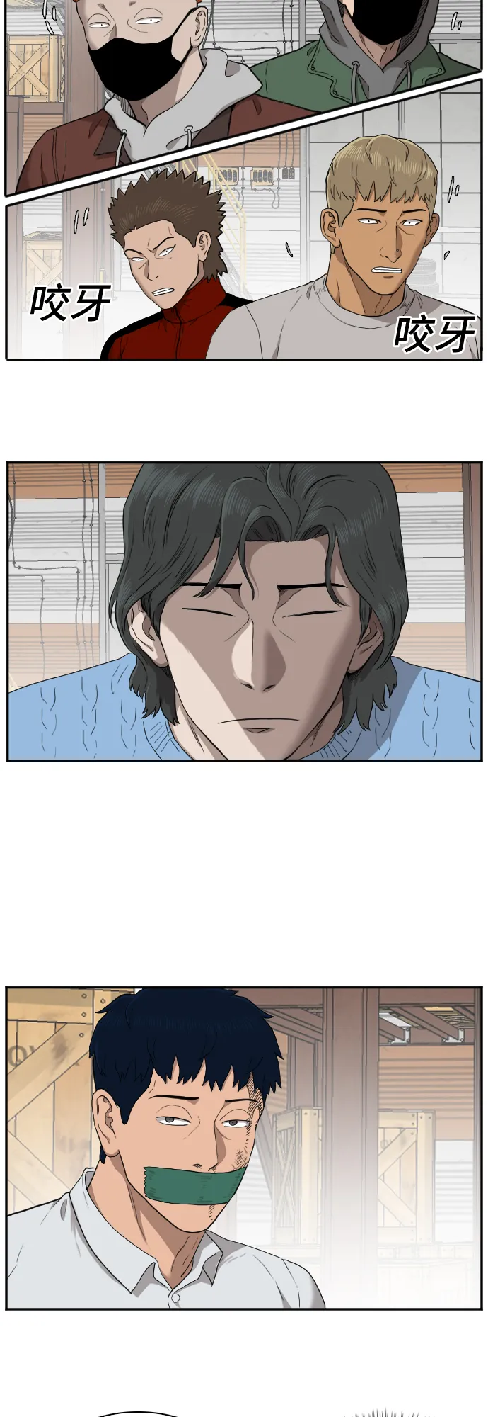 第33话 第5页