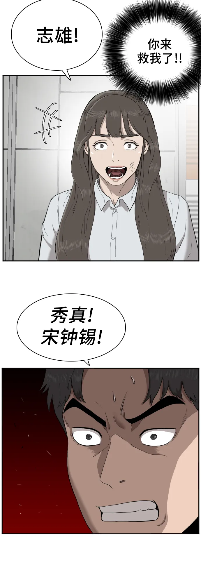 第33话 第6页