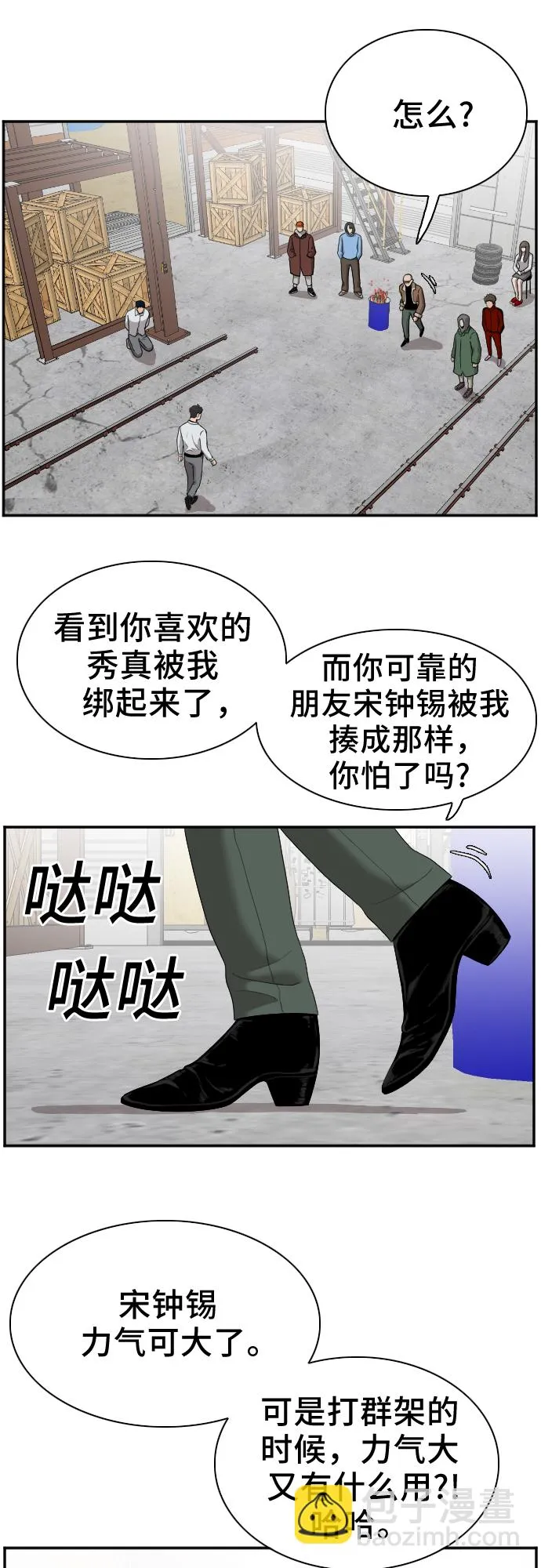 第33话 第7页
