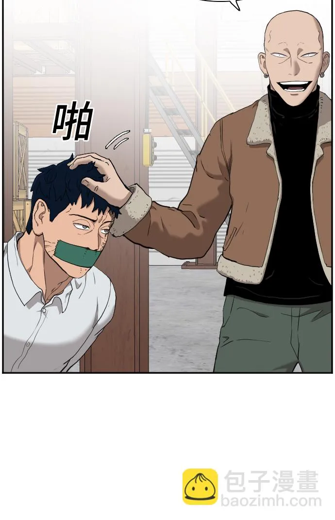 第33话 第8页