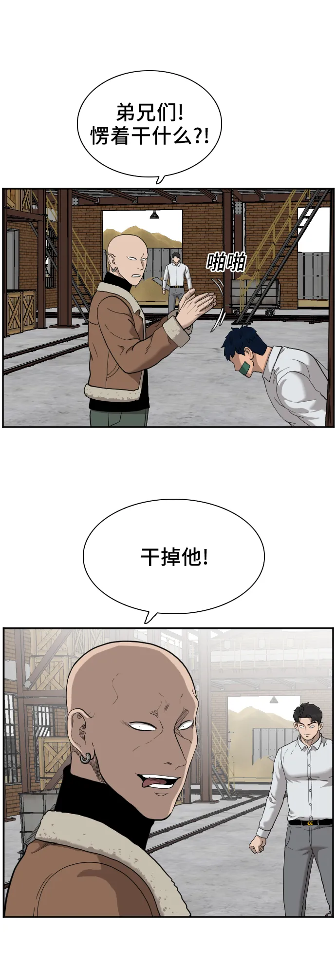 第33话 第9页