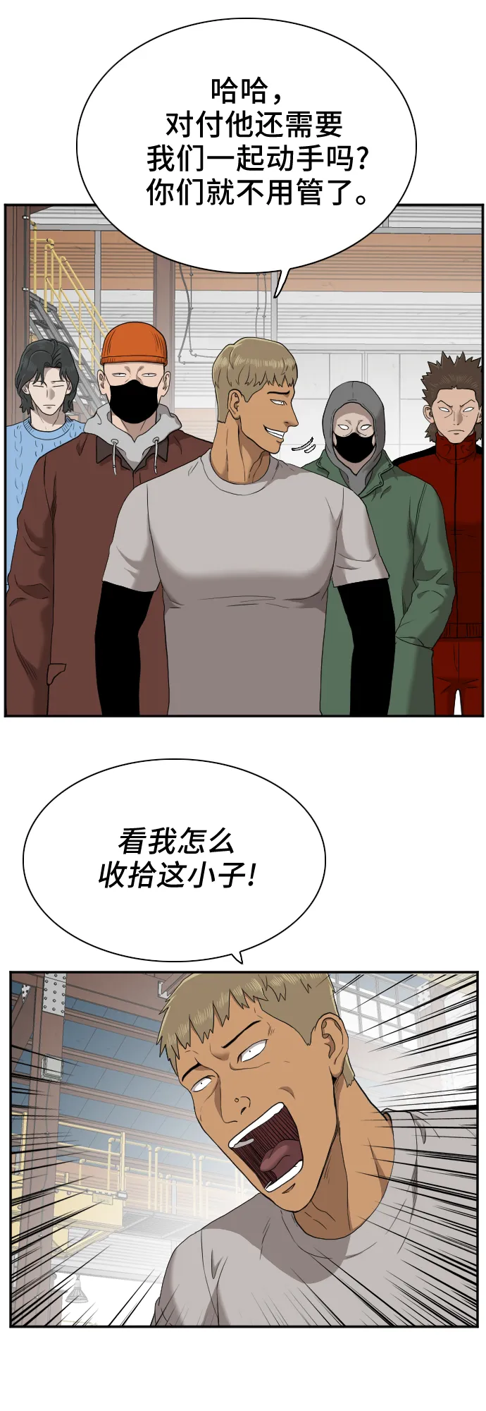 第33话 第10页