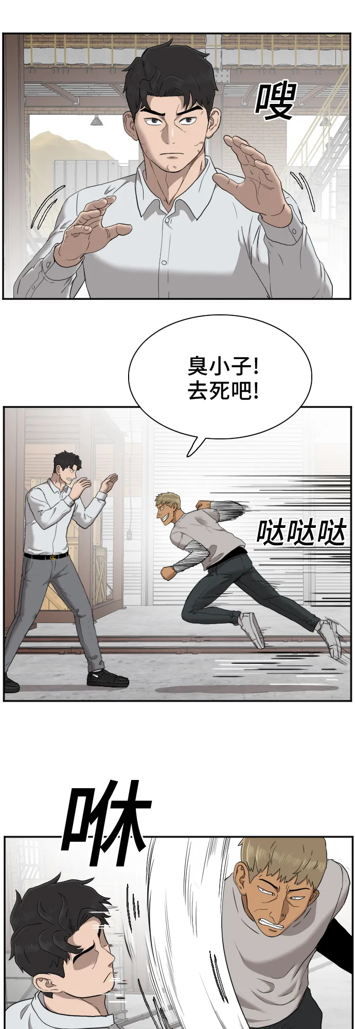第33话 第11页
