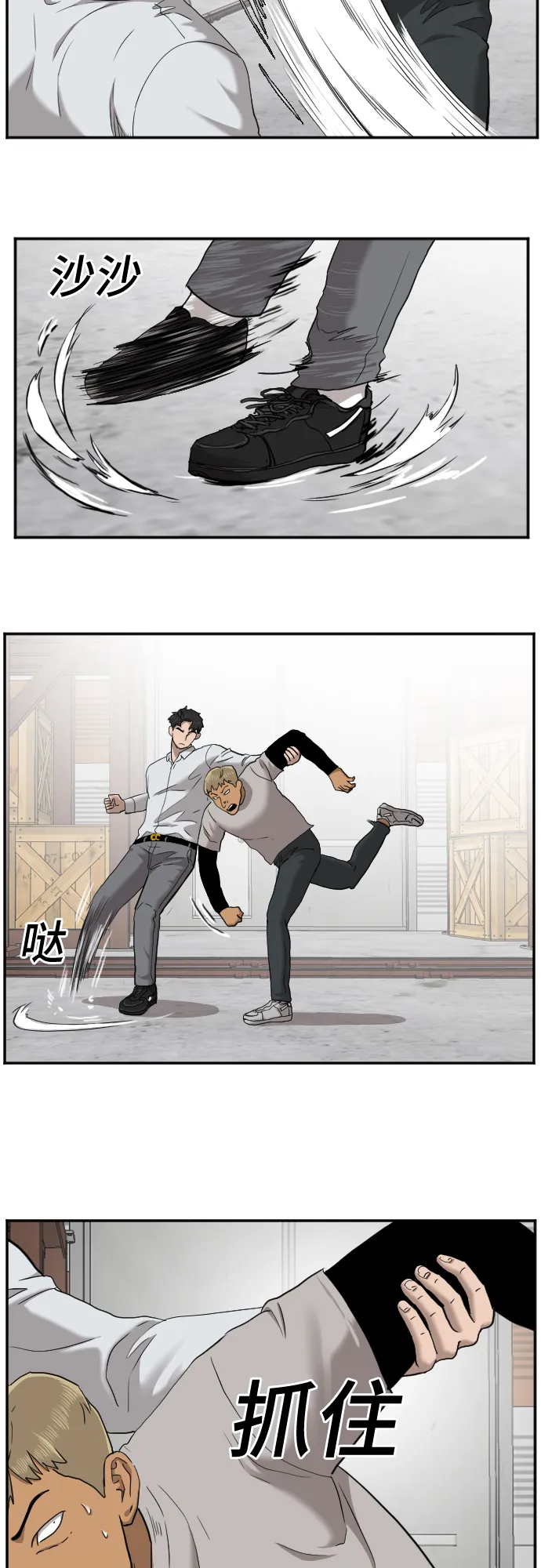 第33话 第12页