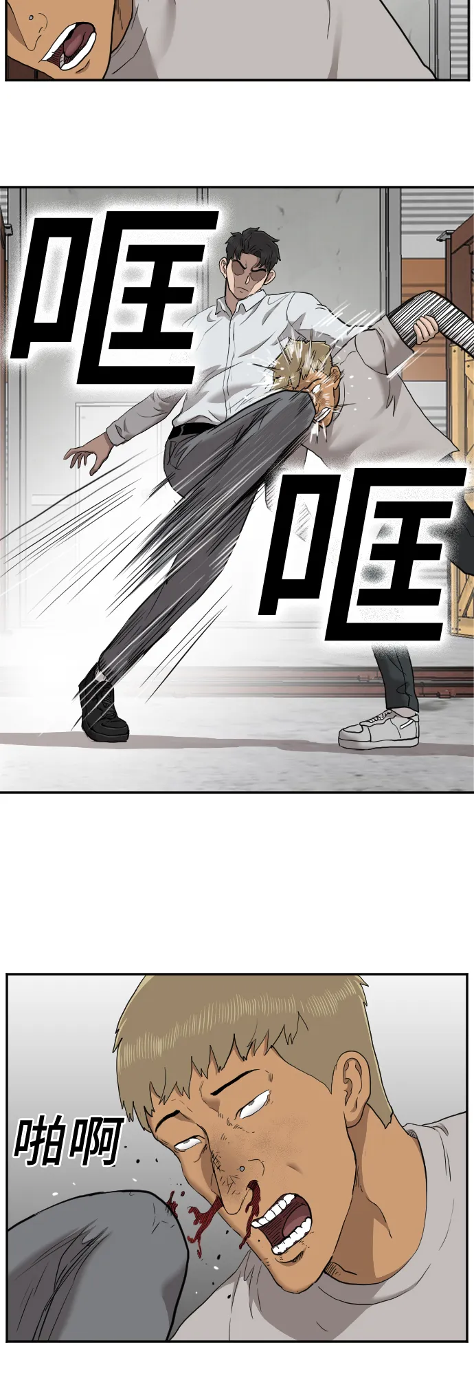 第33话 第13页