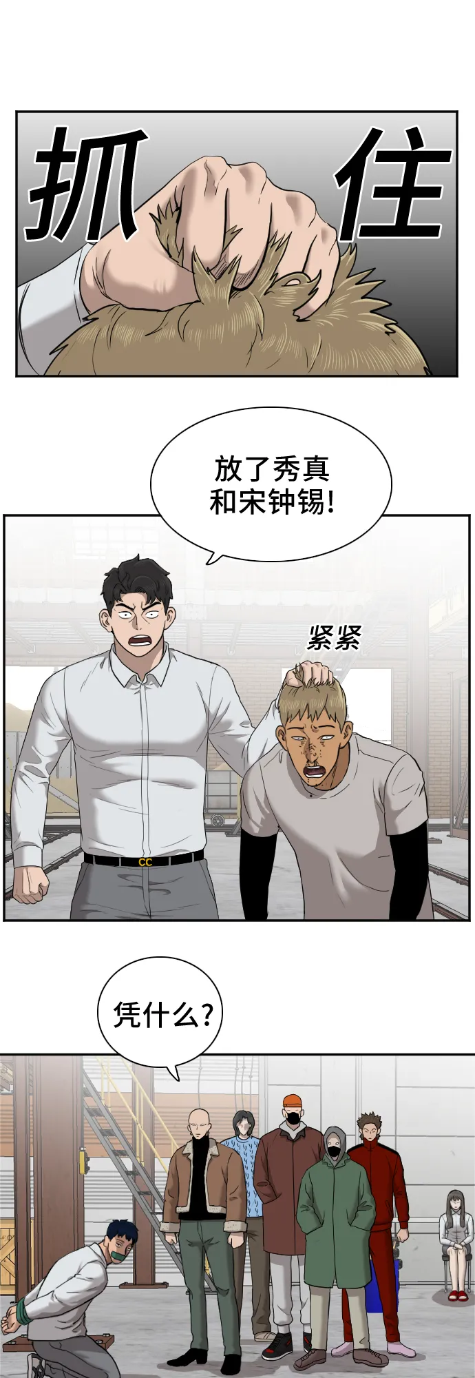 第33话 第14页