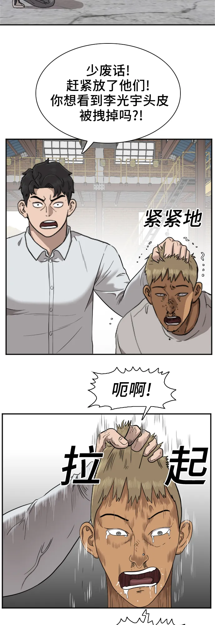 第33话 第15页