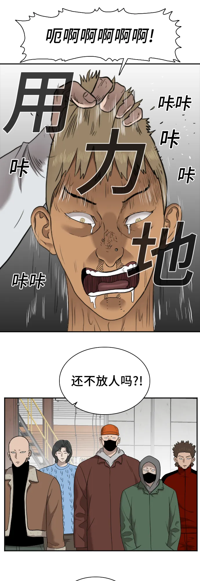 第33话 第17页