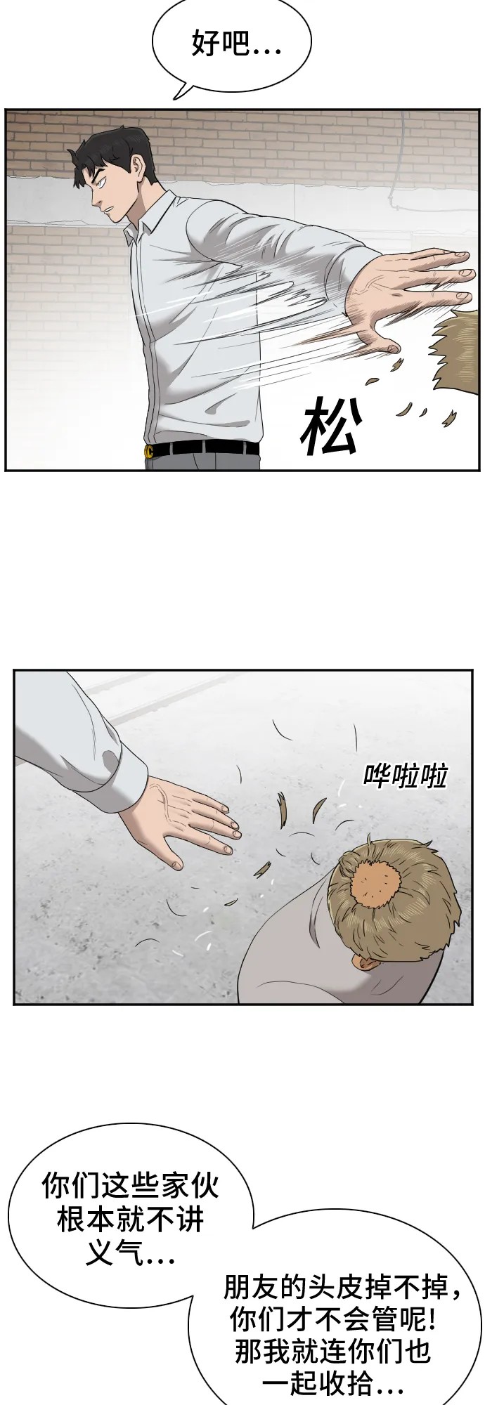第33话 第18页