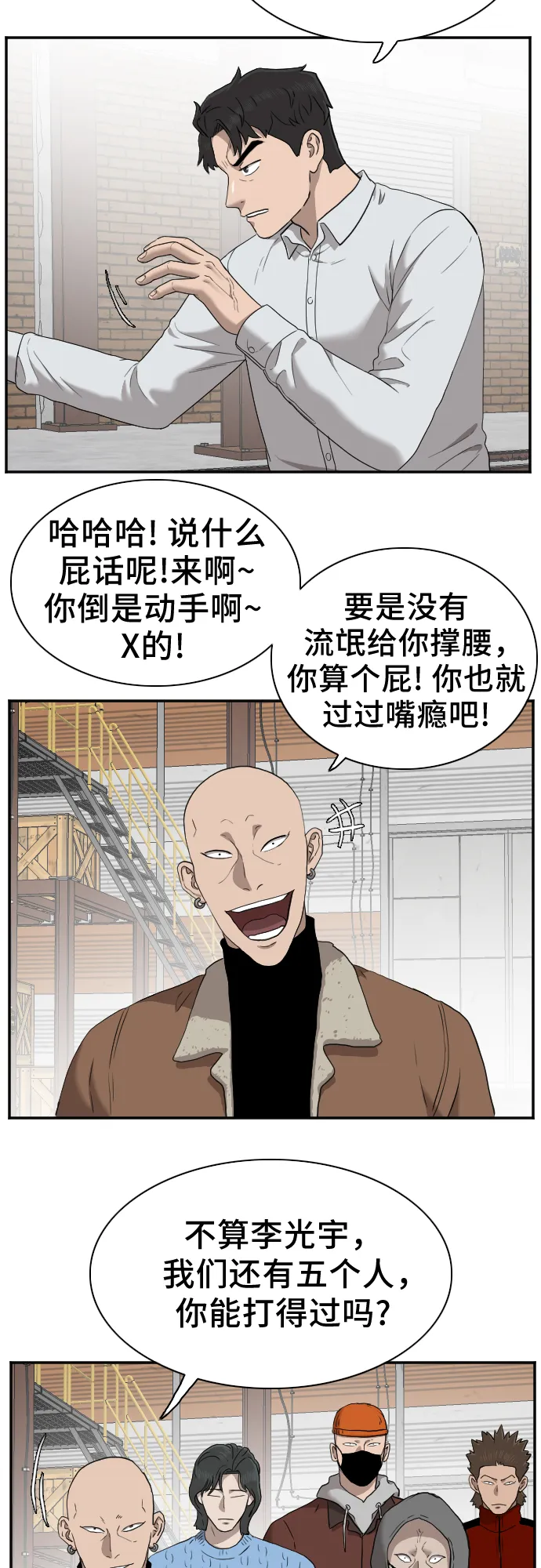 第33话 第19页