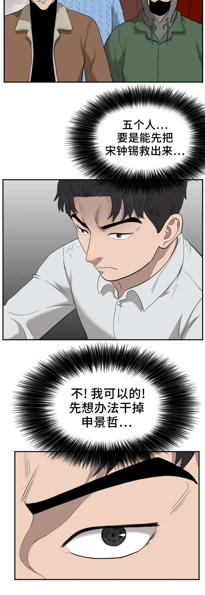 第33话 第20页