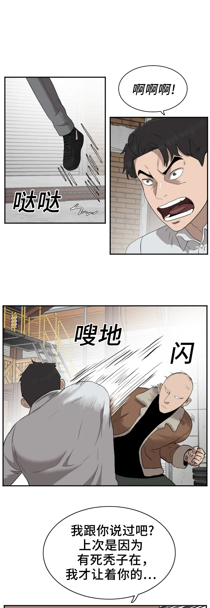 第33话 第21页
