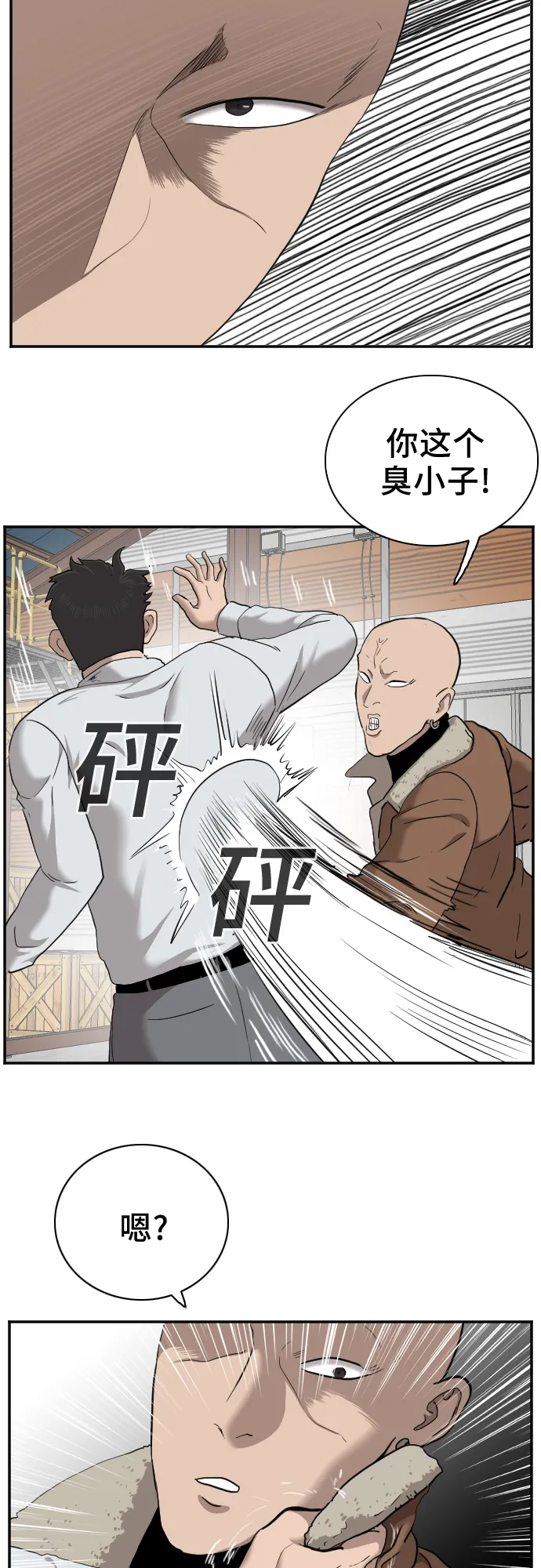 第33话 第22页