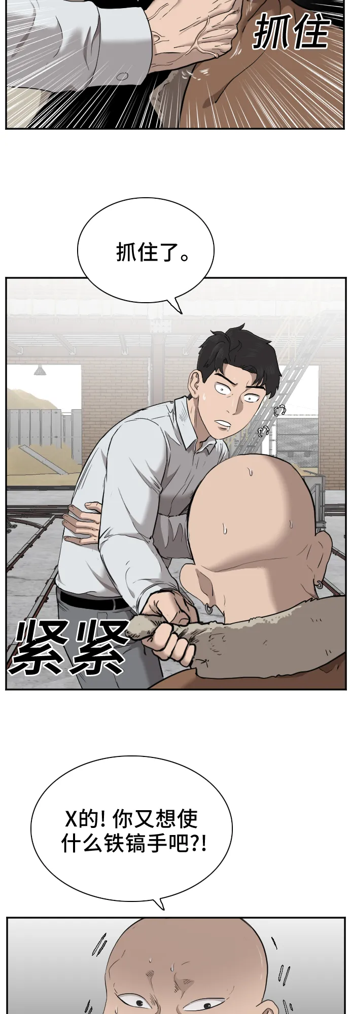 第33话 第23页