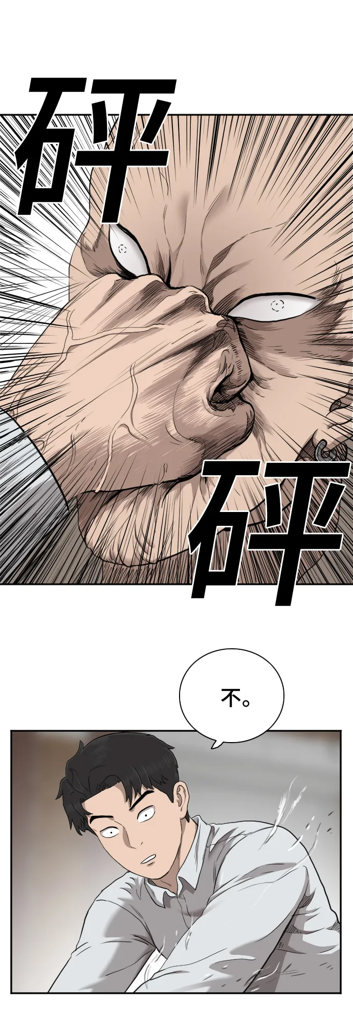 第33话 第25页