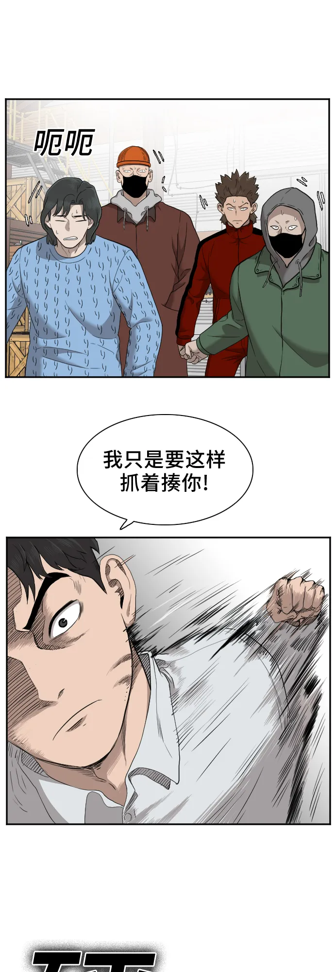 第33话 第26页