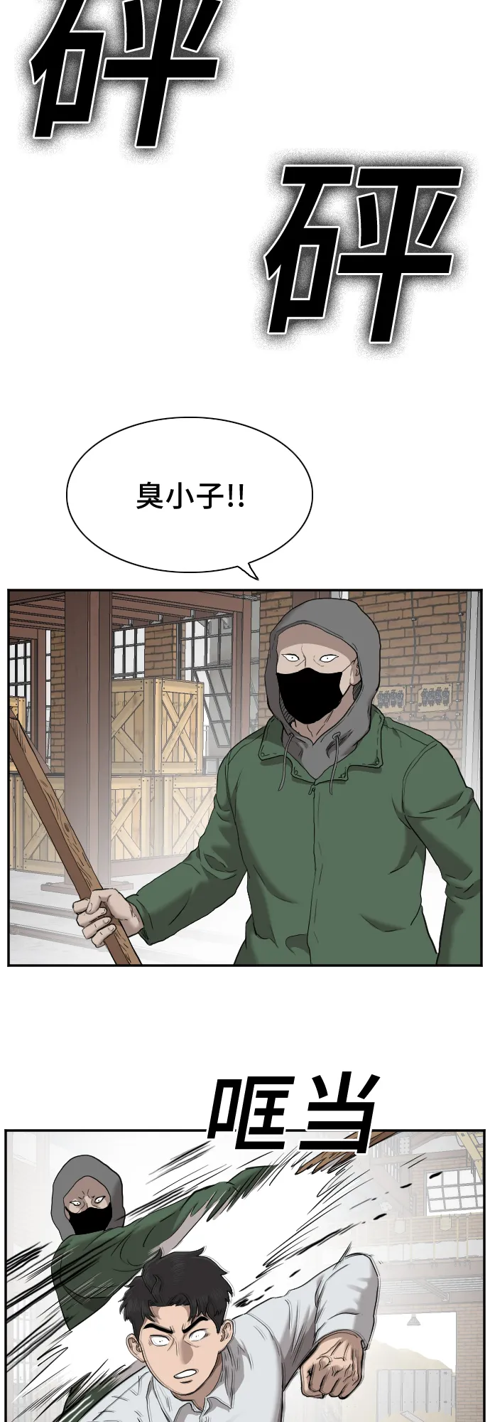 第33话 第27页