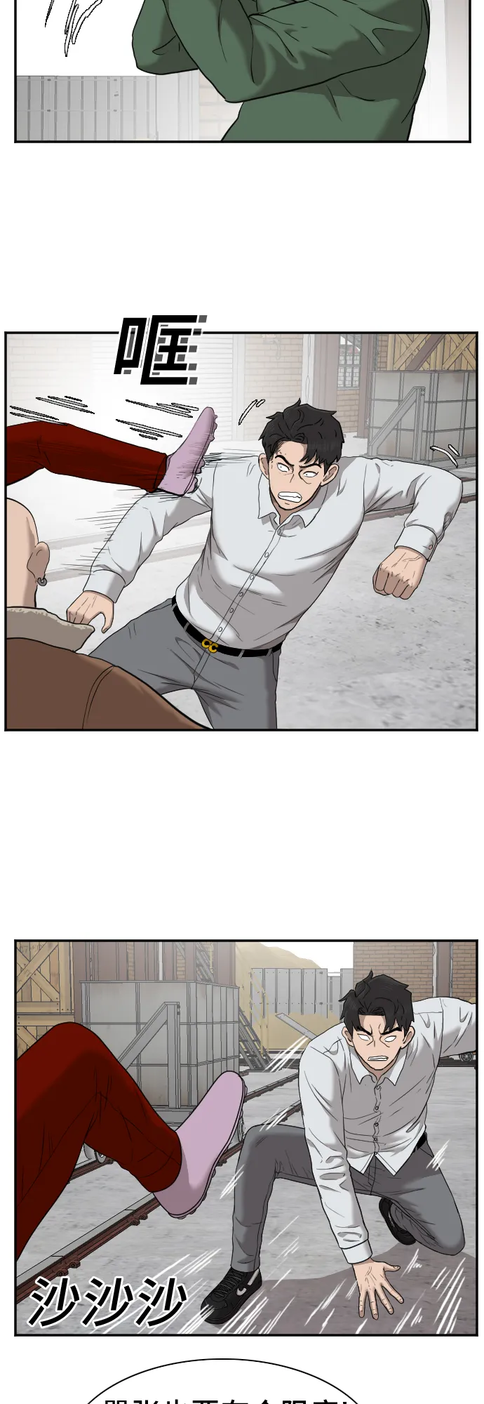 第33话 第29页